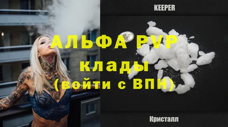 Alfa_PVP крисы CK  мориарти официальный сайт  Североуральск 